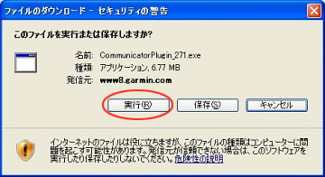 GPS及び各種センサー応用機器のトップシェアを誇るGARMIN(ガーミン)の正規代理店いいよねっと