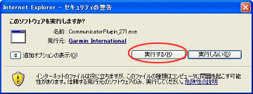 GPS及び各種センサー応用機器のトップシェアを誇るGARMIN(ガーミン)の正規代理店いいよねっと