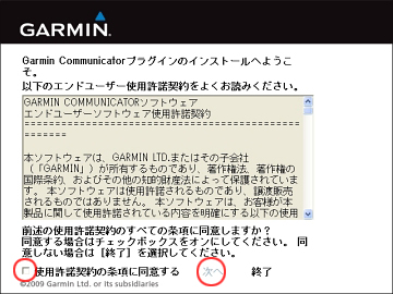 GPS及び各種センサー応用機器のトップシェアを誇るGARMIN(ガーミン)の正規代理店いいよねっと