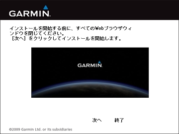 GPS及び各種センサー応用機器のトップシェアを誇るGARMIN(ガーミン)の正規代理店いいよねっと