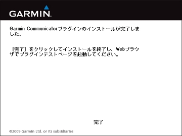 GPS及び各種センサー応用機器のトップシェアを誇るGARMIN(ガーミン)の正規代理店いいよねっと